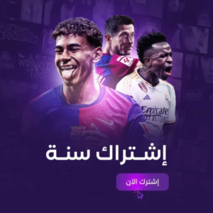باقة 12 شهر - جهاز واحد