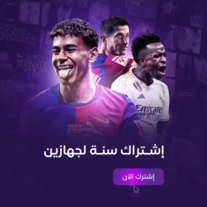 باقة 12 شهر - جهازين