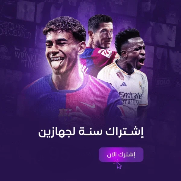 باقة 12 شهر - جهازين